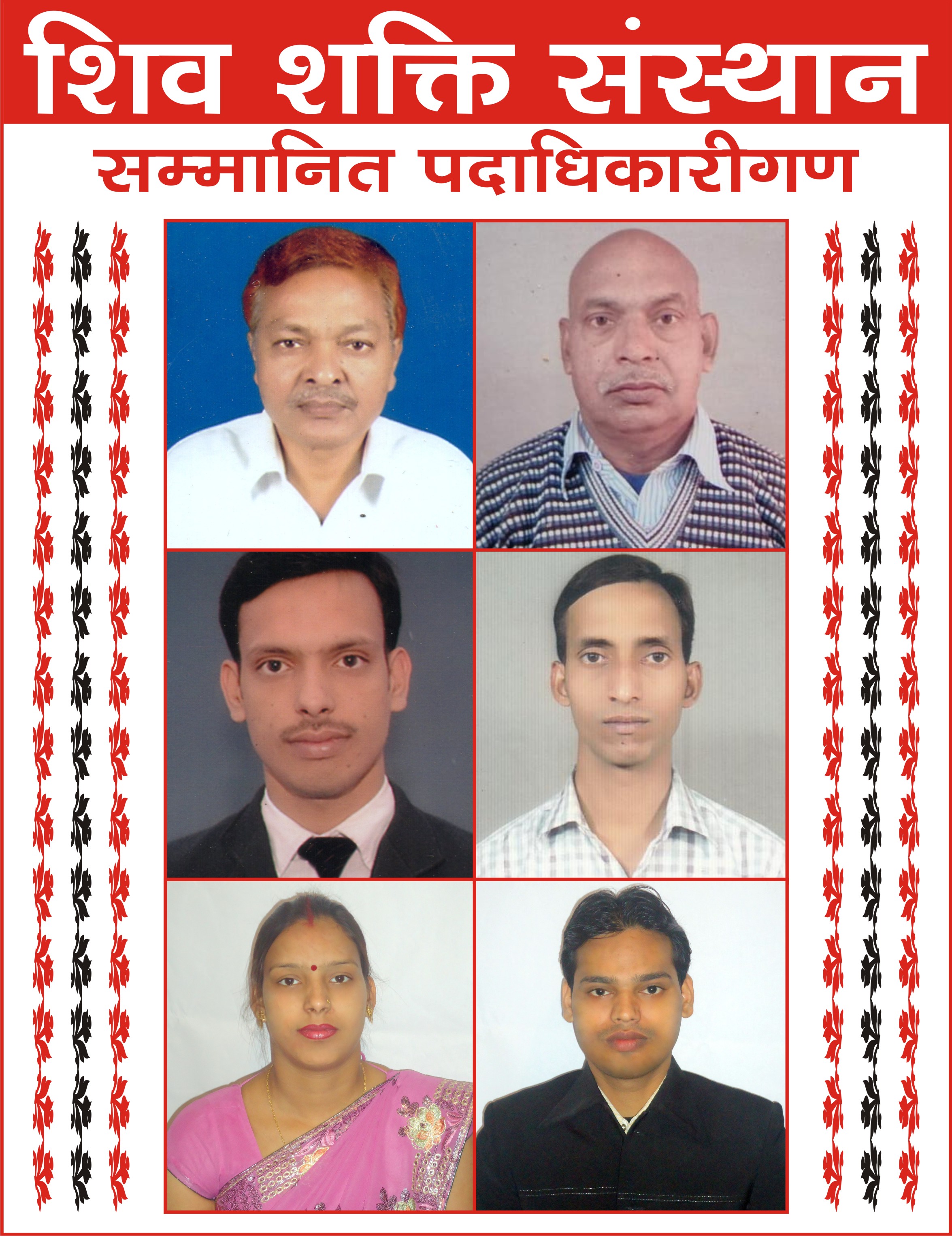 Shiv Shakti Sansthan photo 24